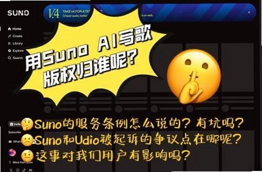 SunoAi中文站运行截图