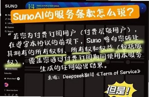SunoAi中文站运行截图