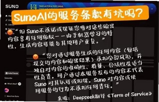 SunoAi中文站运行截图