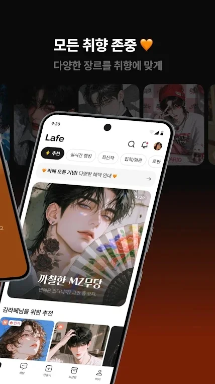 Lafe ai聊天软件运行截图