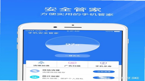 手机管家安全清理 隐私安全检测界面