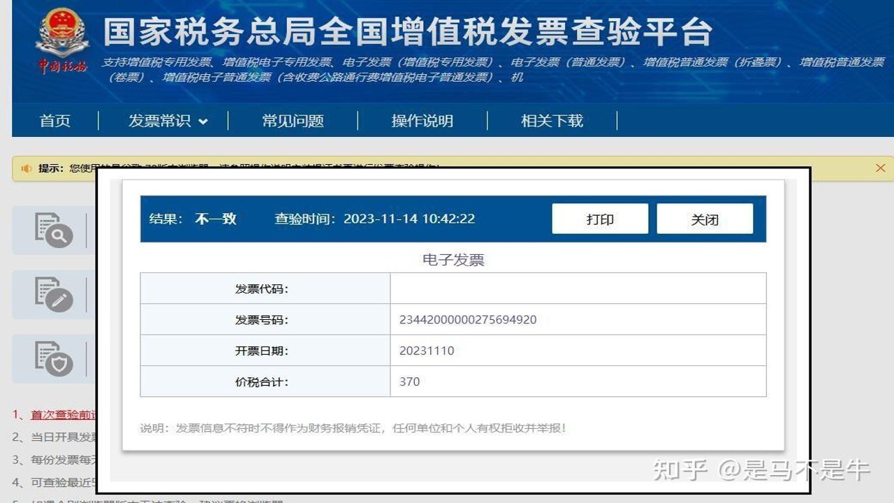 税务发票助手 发票真伪查询 报销票夹 电子发票管理 扫码查验