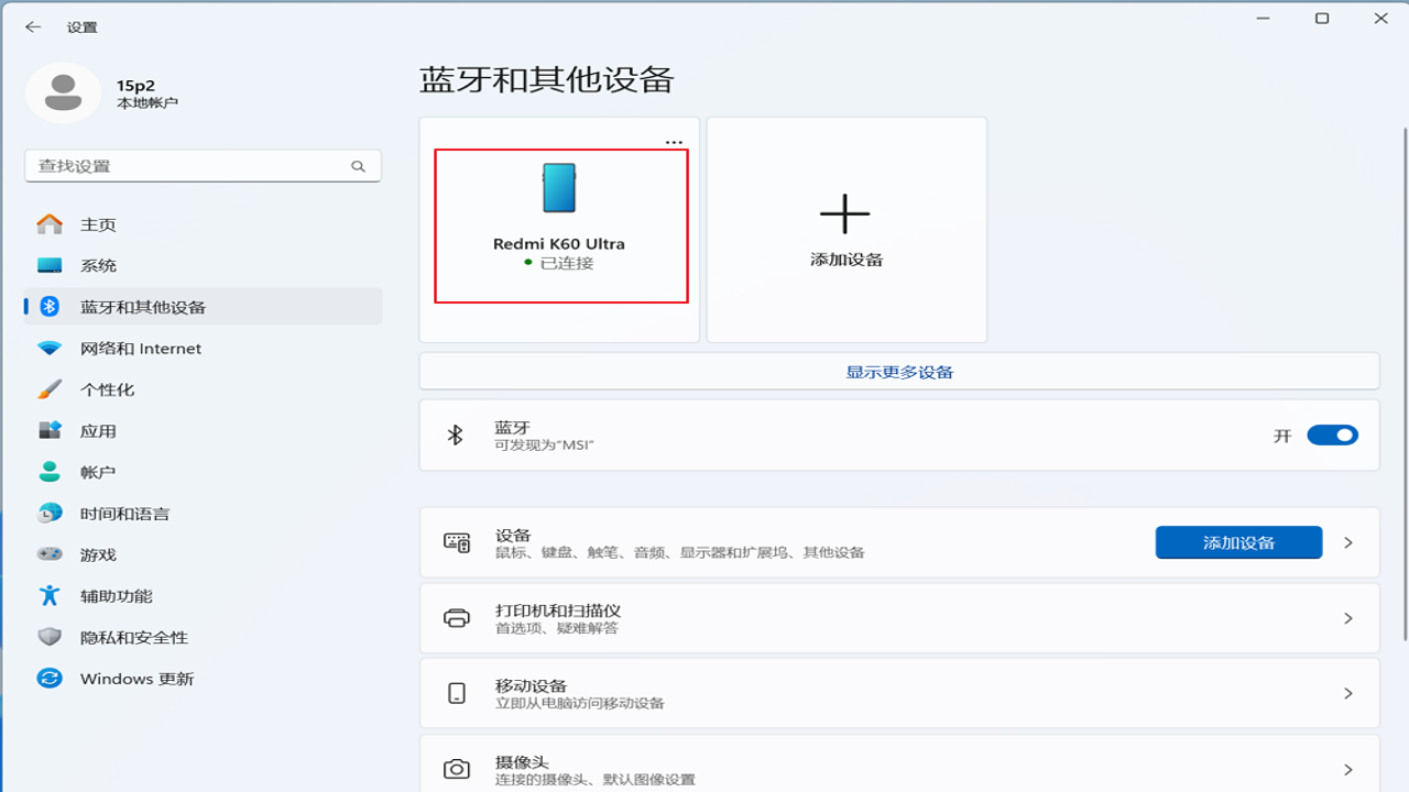 蓝牙工坊 新手使用教程 蓝牙权限设置 操作步骤