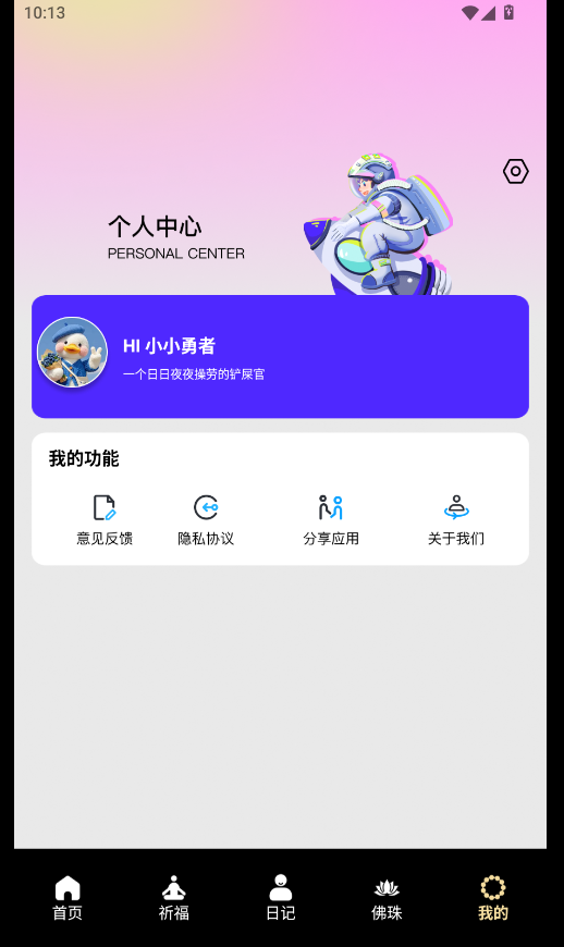许愿柳痴迷app官方版运行截图