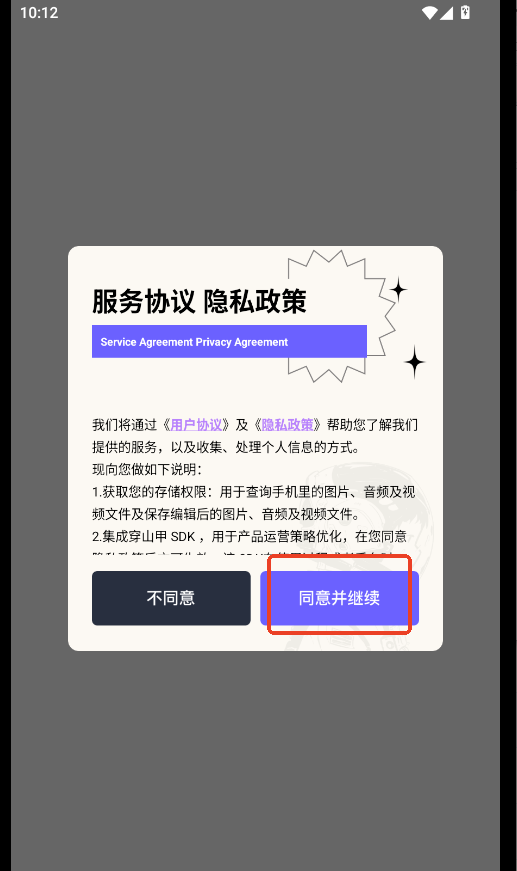 许愿柳痴迷app官方版 许愿柳痴迷app官方版