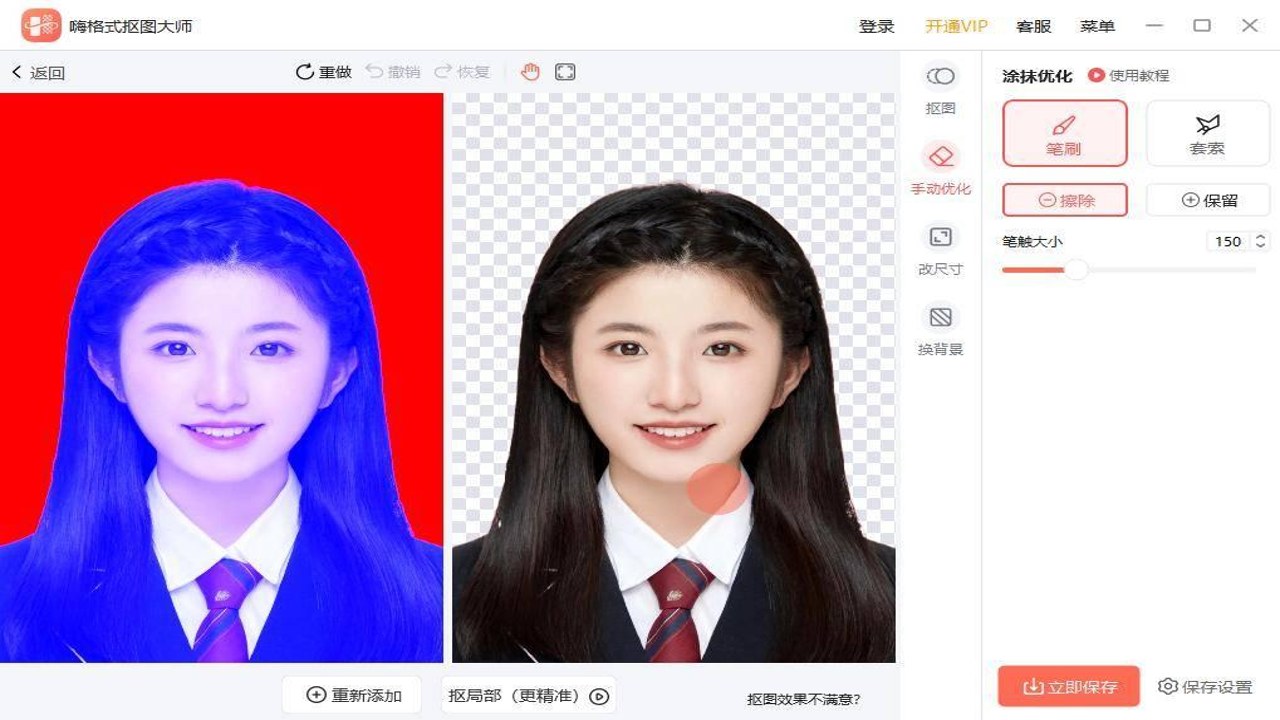 AI轻拍证件照 白底蓝底红底换背景 一寸二寸尺寸选择