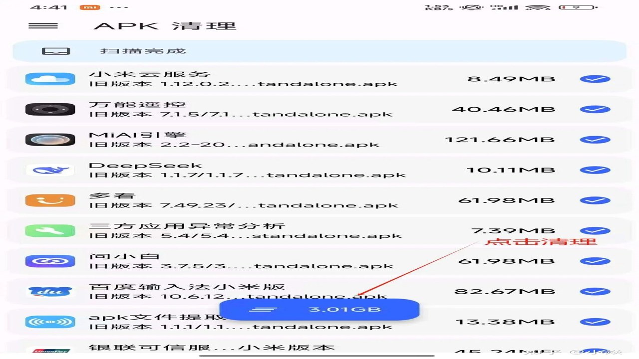 默畅清理管家 安卓清理加速 后台管理 内存释放 手机变卡怎么办