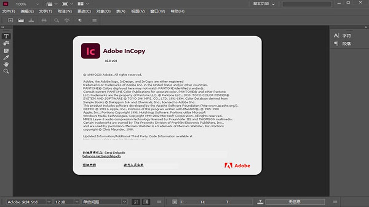 Adobe Incopy 2021中文免费版 2021新版本功能 任务包 修订批注 样式同步界面