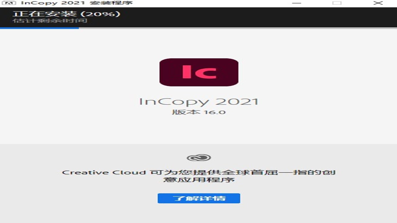 Adobe Incopy 2021中文免费版 功能介绍与下载指南 文字编辑排版软件