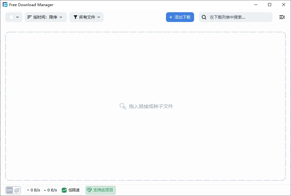 Free Download Manager PC版运行截图
