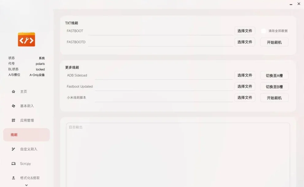 柚坛工具箱运行截图