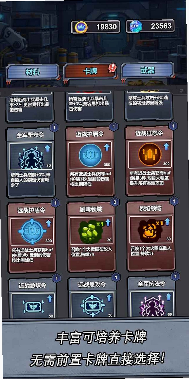 失控源计划运行截图