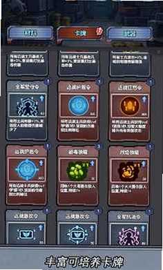 失控源计划运行截图