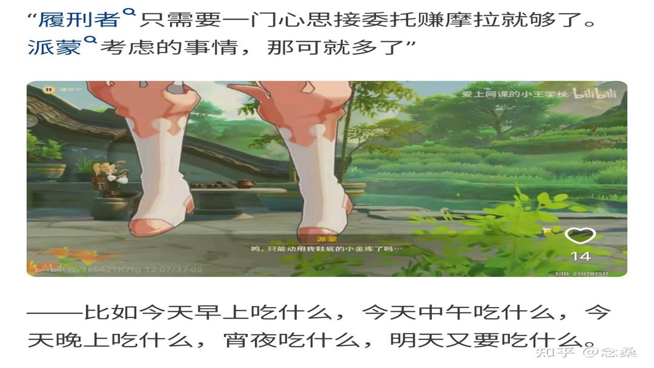 鸣趣梗出处 网络热词 考据 贴吧 短视频 评论截图