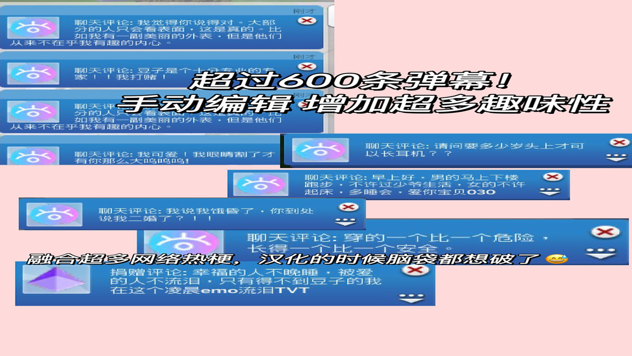 鸣趣 网络用语 弹幕 评论区 游戏直播 配音 梗图