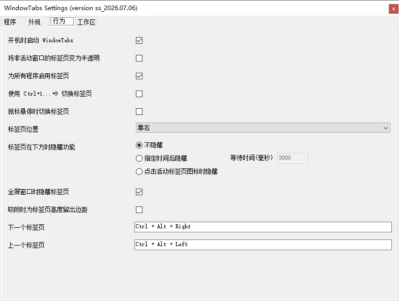 WindowTabs官方最新版运行截图