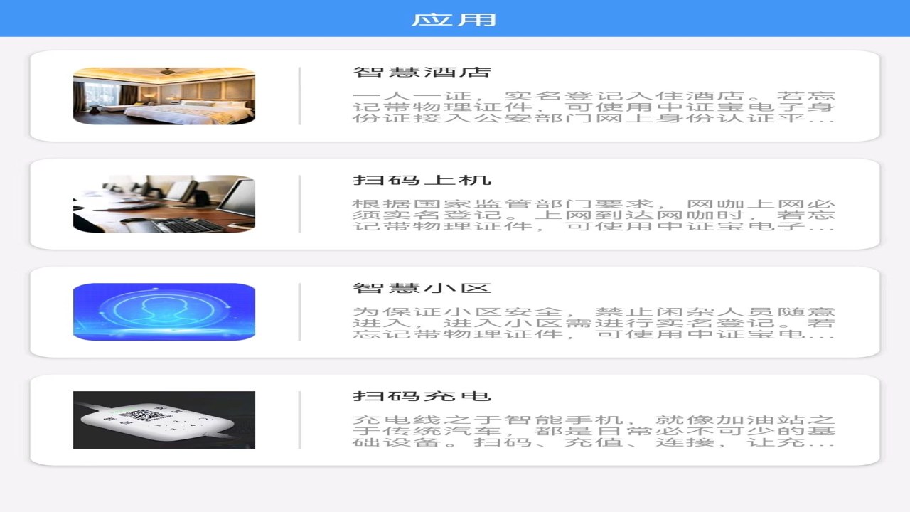 中证宝是什么 新手入门 功能介绍