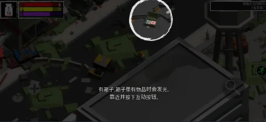 幸存冒险者汉化版运行截图