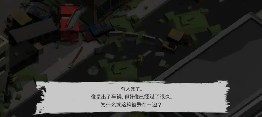 幸存冒险者汉化版运行截图