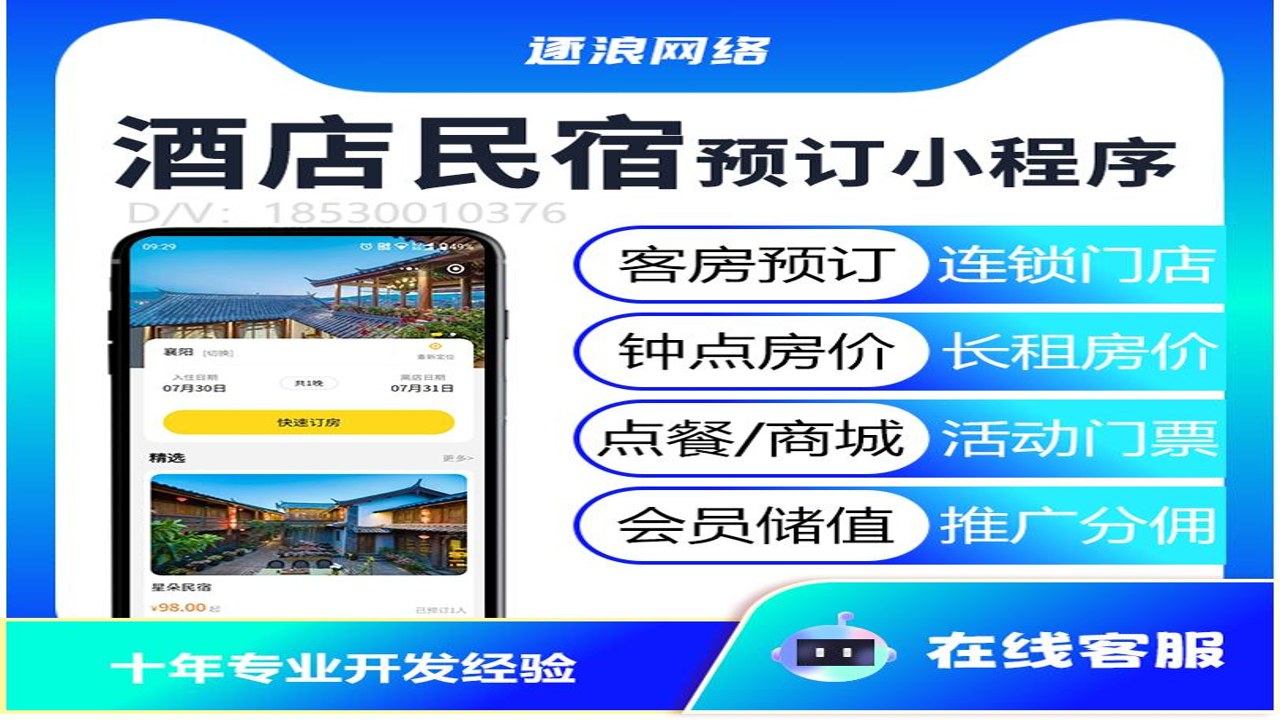 锦江微服务 公众号入口 酒店预订 全流程 攻略