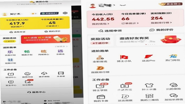 星火外卖骑手端导航界面截图
