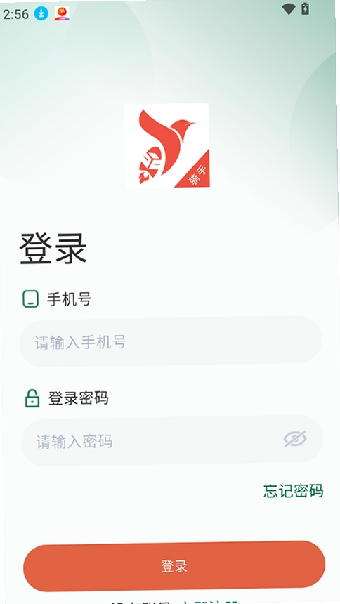星火外卖骑手端运行截图