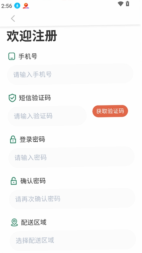 星火外卖骑手端运行截图