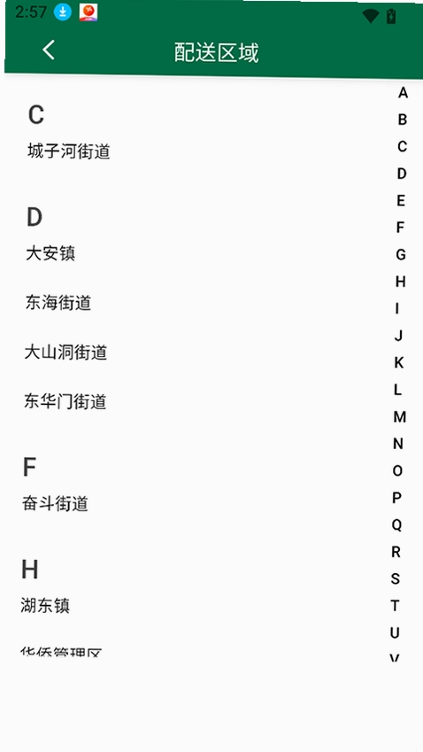 星火外卖骑手端运行截图