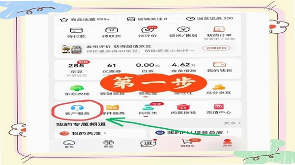 京东特价版 安装教程 手机