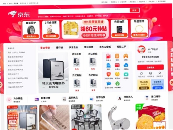 京东特价版运行截图