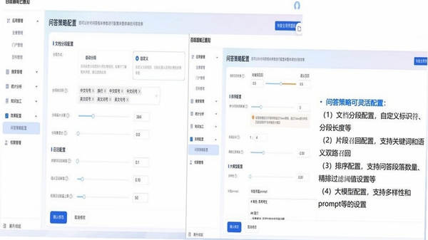 博策云枢 策略模板库界面