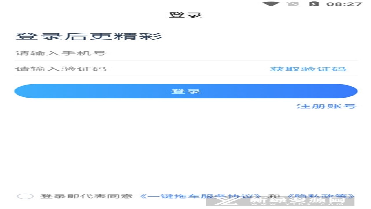 一键叫车司机端下载注册接单全流程新手必看 司机端界面截图