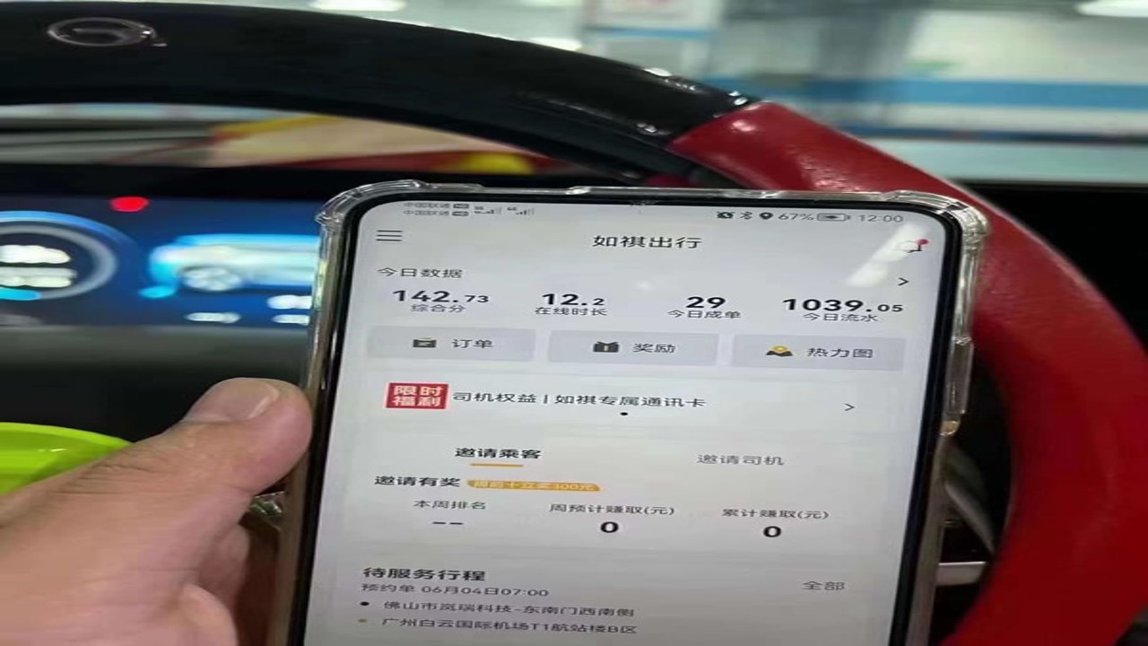 一键叫车司机端 司机收入流水提现界面