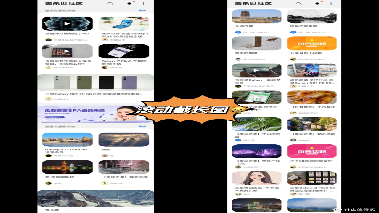截图吧 长截图 滚动截屏 手机长图