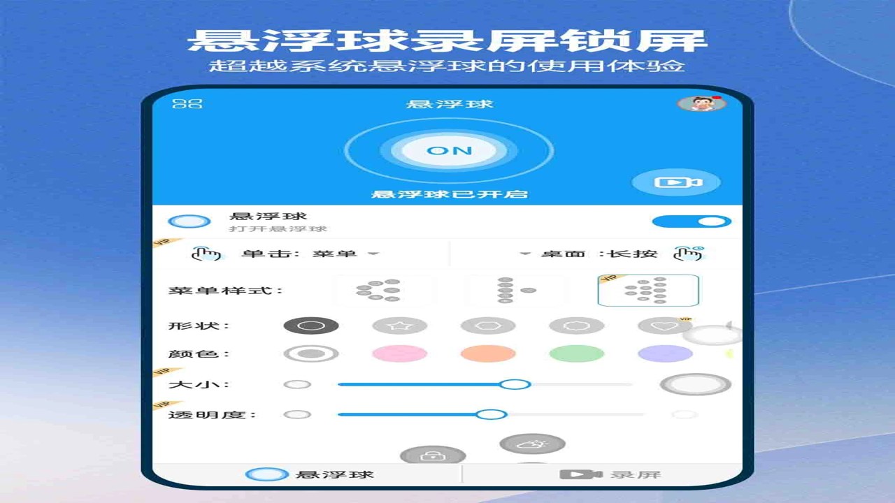 截图吧 悬浮球一键截图 编辑标注