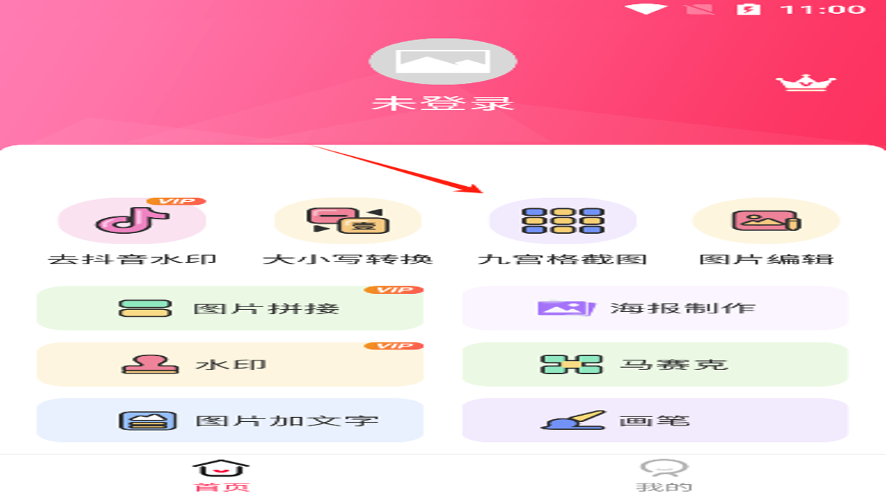 截图吧 免费下载 官方安装 安卓