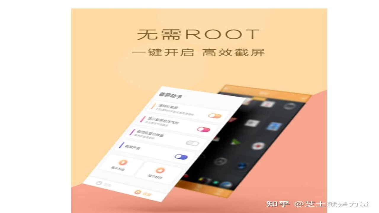 截图吧 手机截图软件 使用心得 推荐