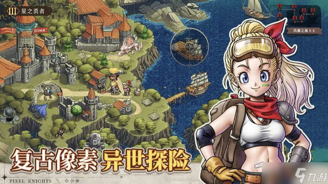 星旅漫游 星际旅行攻略 新手入门玩法