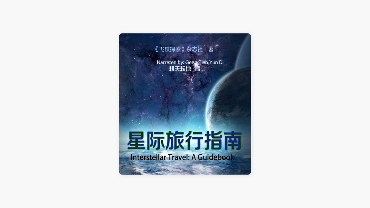 星旅漫游 星际旅行资源采集 新手避坑指南