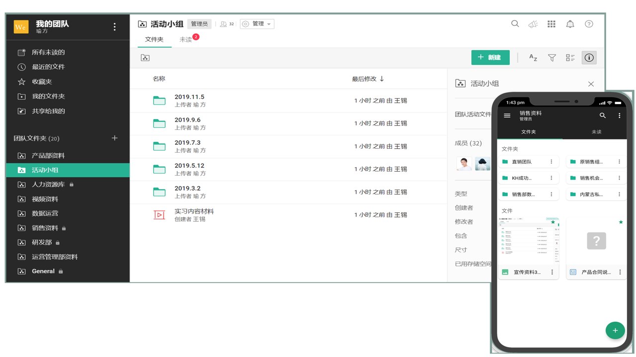 Zoho WorkDrive 企业云盘 文件共享 团队协作 使用教程 界面展示
