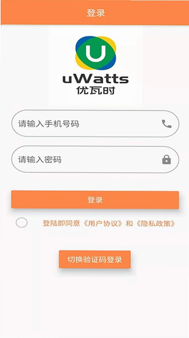 uWatts����ʱ���н�ͼ