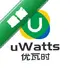 uWatts����ʱ