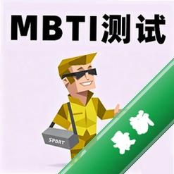 MBTI����ͼ��