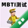 MBTI����ͼ��
