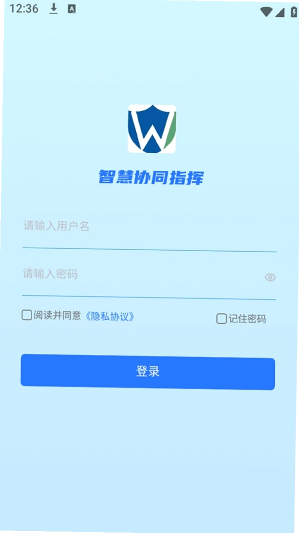 智慧协同指挥运行截图