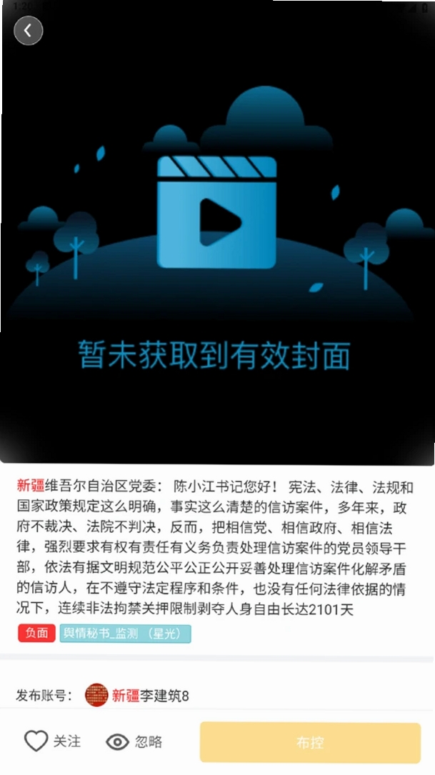 智慧协同指挥运行截图