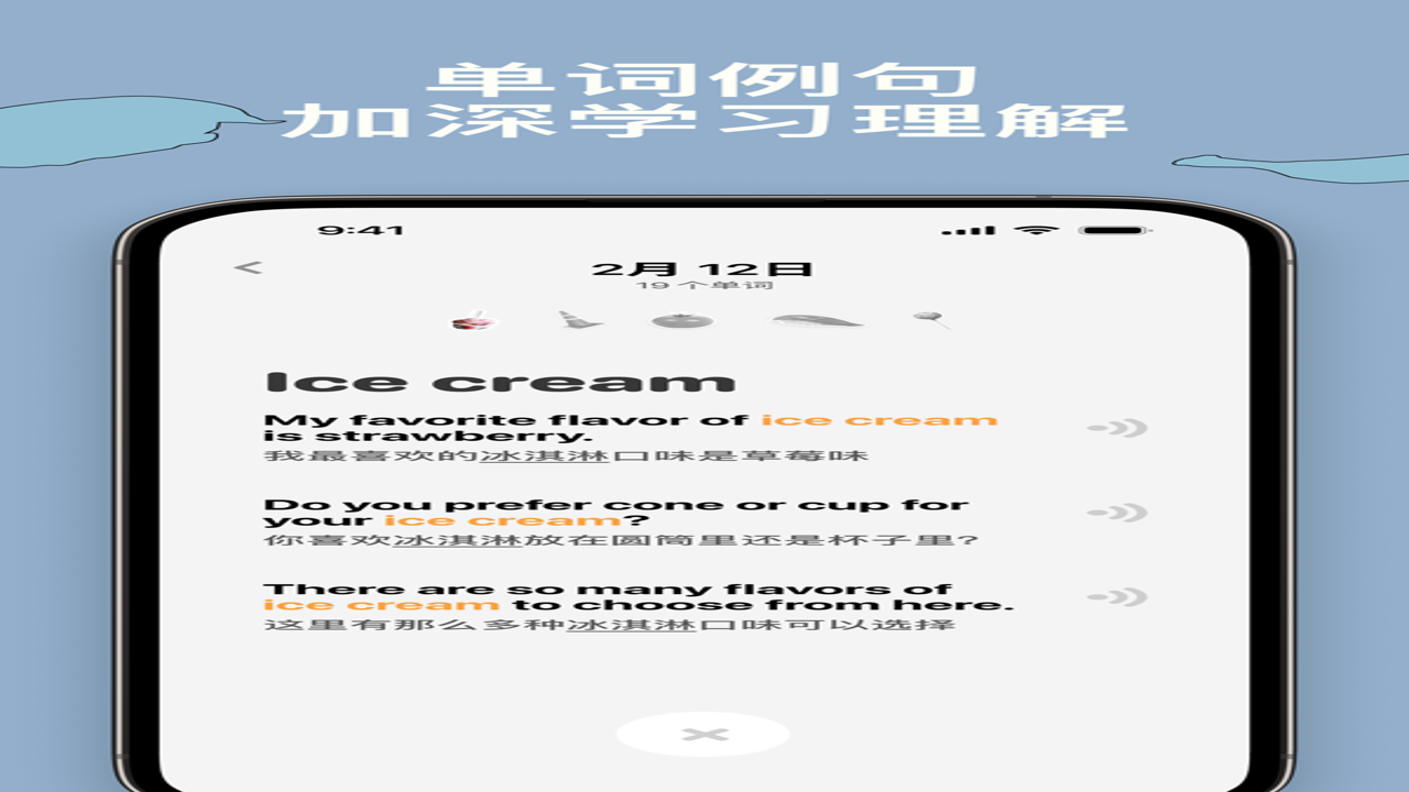 CapWord 新手入门 玩法攻略 单词闯关 主界面 配图