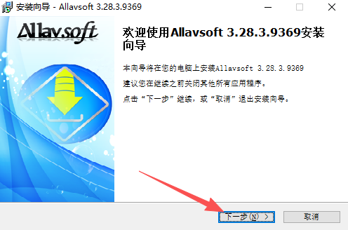 Allavsoft3.29中文最新版运行截图
