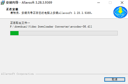 Allavsoft3.29中文最新版运行截图