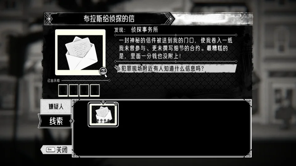 布拉斯库巴斯的死后委托手机版运行截图
